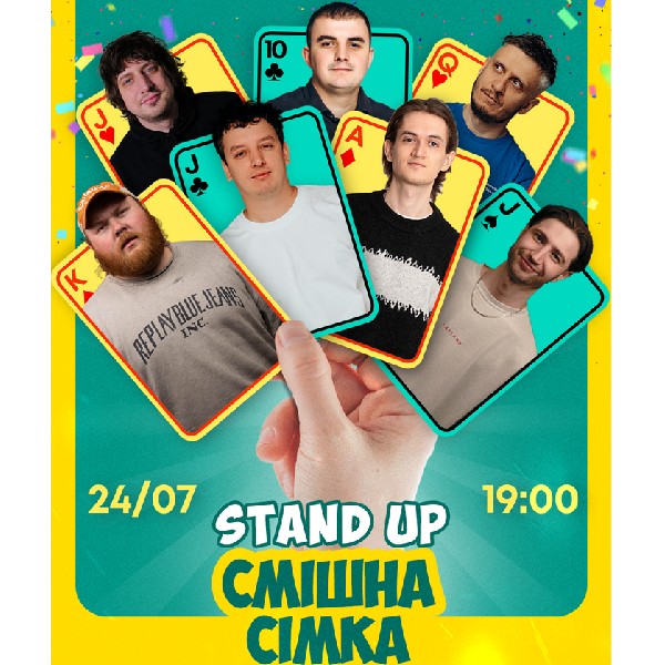 Смішна Сімка