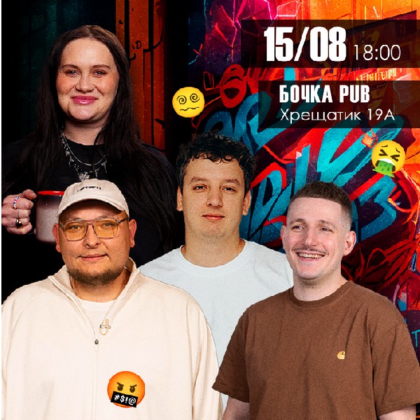 Суботній Stand Up.
