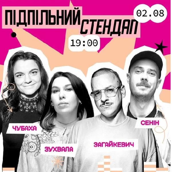 Підпільний Стендап (02.08)