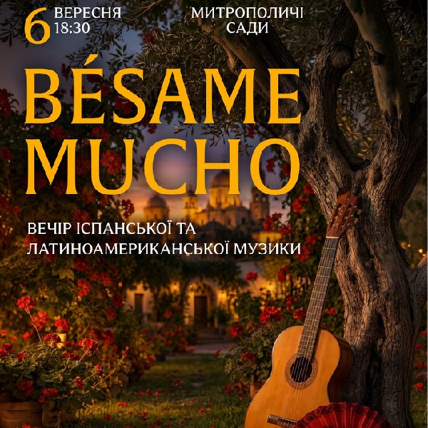 BÉSAME MUCHO. ВЕЧІР ІСПАНСЬКОЇ ТА ЛАТИНОАМЕРИКАНСЬКОЇ МУЗИКИ