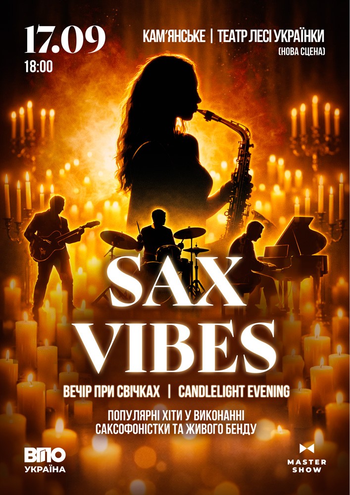 Придбати квиток на «Sax Vibes» — Саксофонні хіти при свічках в АМДТ ім. Лесі Українки (Нова сцена) 