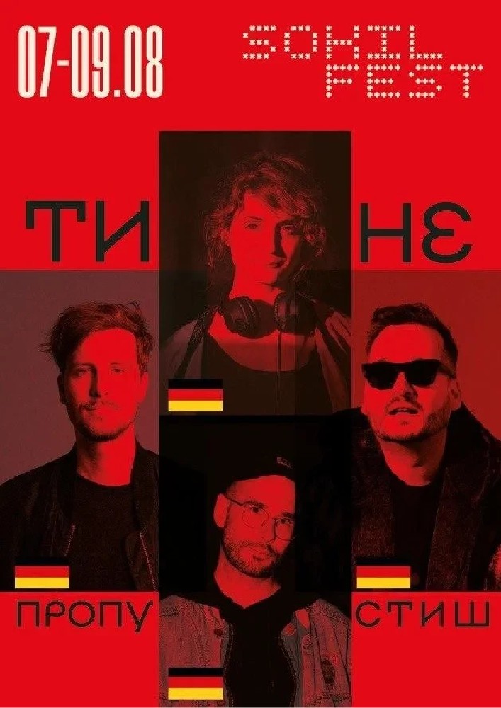 Придбати квиток на Sokil Fest в Zgar Event Park 