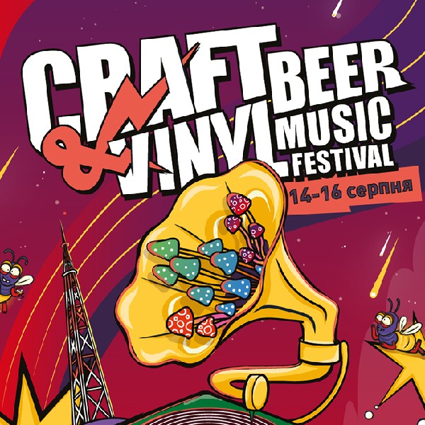 Craft Beer & Vinyl Music Fest #13