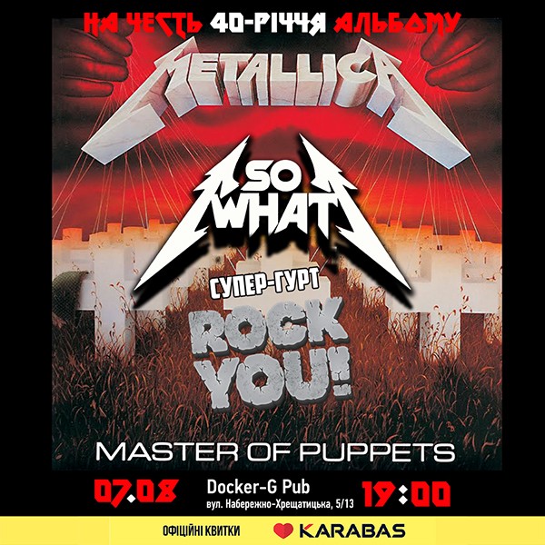 Триб’ют Metallica - на честь 40-річчя альбому Master of Puppets - гурт SO WHAT &  ROCK YOU!