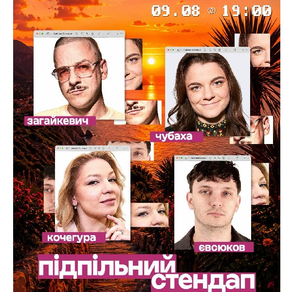 Підпільний Стендап (09.08)