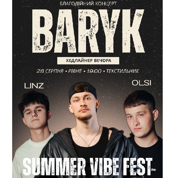 Благодійний Концерт «Summer Vibe Fest»