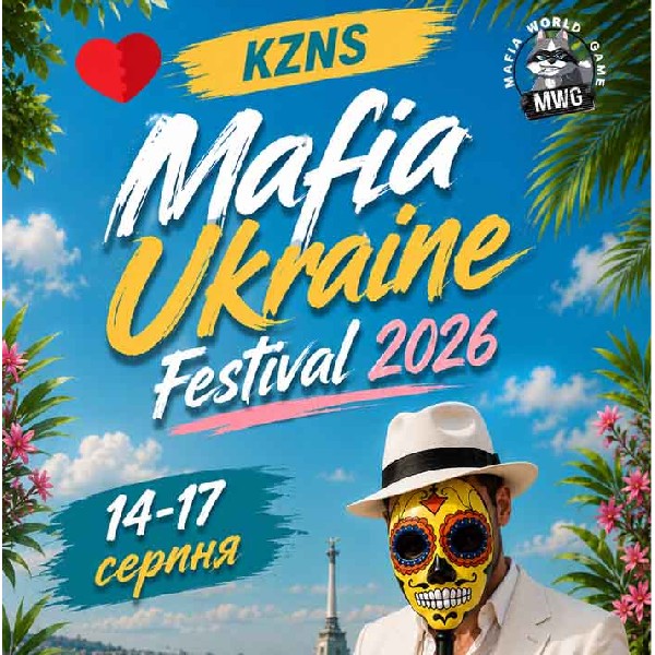 MAFIA UKRAINE FESTIVAL 2026