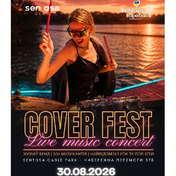 COVER FEST 2026