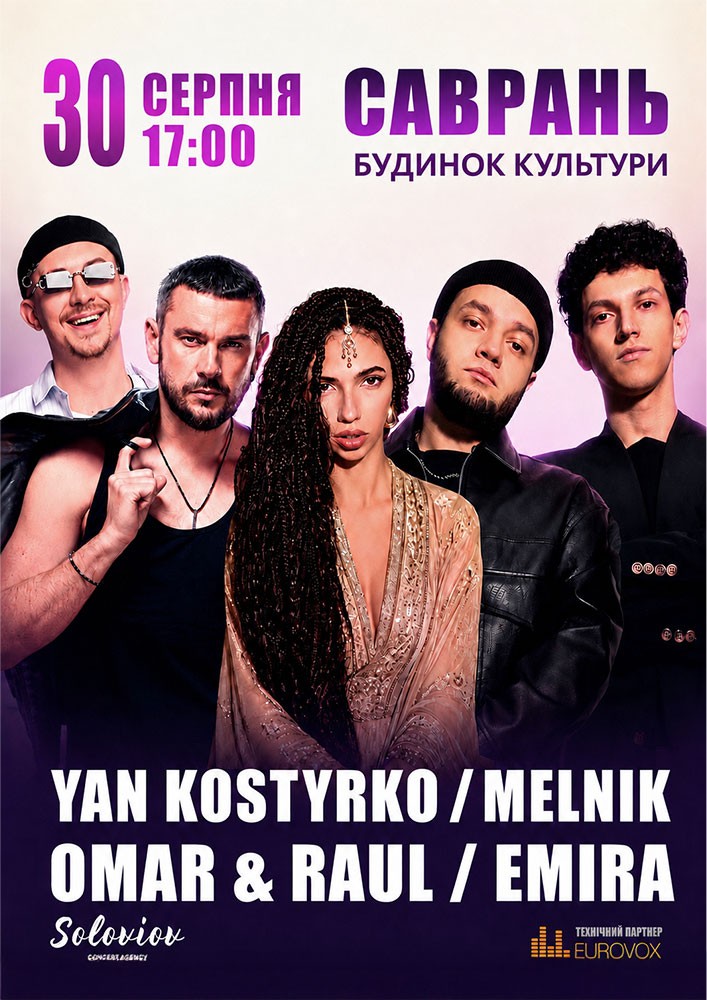 Придбати квиток на OMAR & RAUL, EMIRA, YAN KOSTYRKO та MELNIK в Будинок культури 