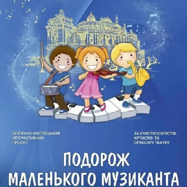 «КАРНАВАЛ ТВАРИН»