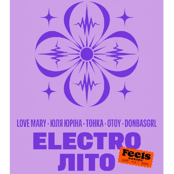 ELECTRO ЛІТО у Feels Garden