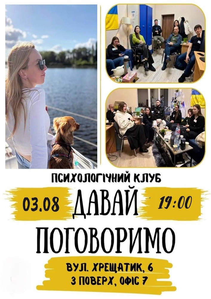 Психологічний Клуб «Давай поговоримо». Vol. 125: «РХП (розлади харчової поведінки) - це не про їжу. 