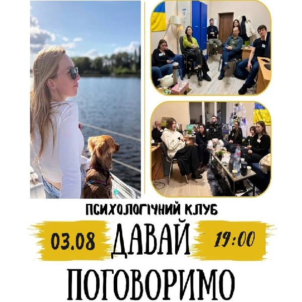 Психологічний Клуб «Давай поговоримо». Vol. 125: «РХП (розлади харчової поведінки) - це не про їжу. ...