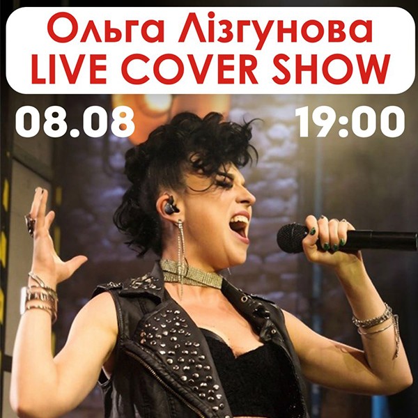 Ольга Лізгунова - Live Cover Show