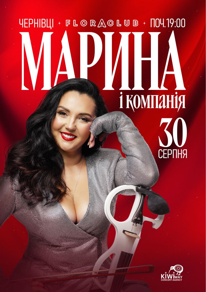 Придбати квиток на Марина і Компанія в Ресторан Пікнік, Floraclub 