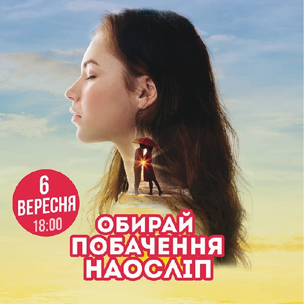 Побачення наосліп у Харкові (33-45  років)