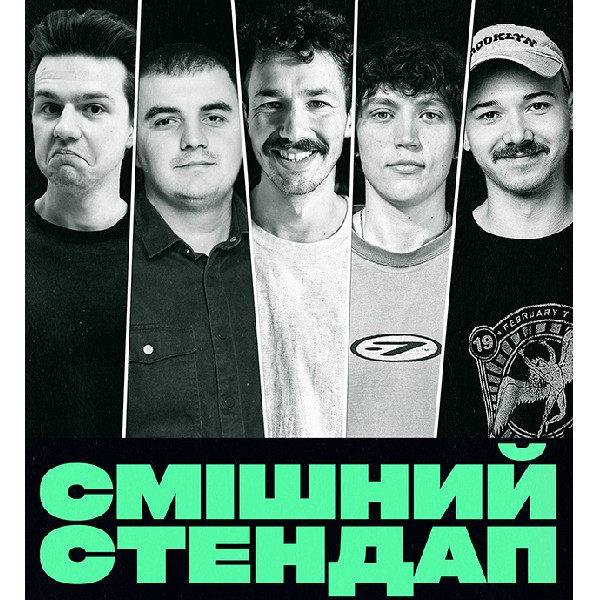 Смішний стендап (14.08 19:00)