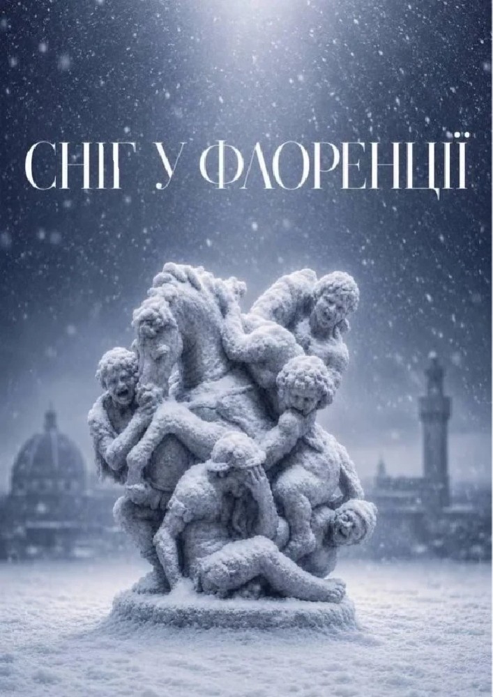 Придбати квиток на «Сніг у Флоренції» (ОНАТОБ): Прем`єра "Сніг у Флоренції" в Одеський національний академічний театр опери та балету 