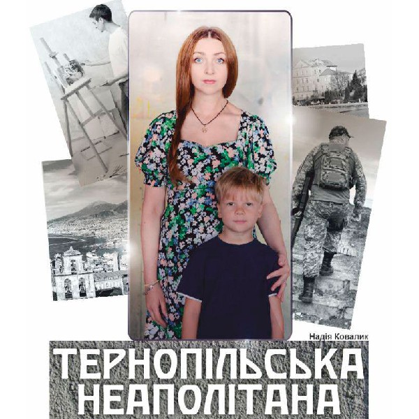 «Тернопільська неополітана» (Тернопільський театр ім. Т. Г. Шевченка)