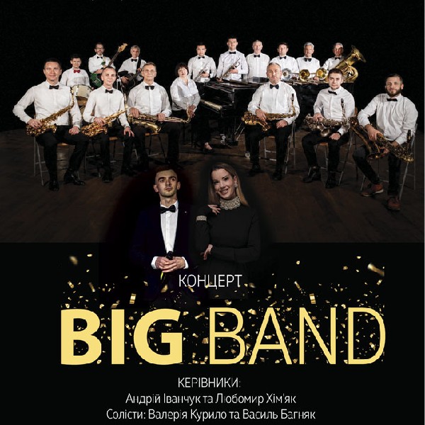Відкриття V концертного сезону. Концерт BIG BAND