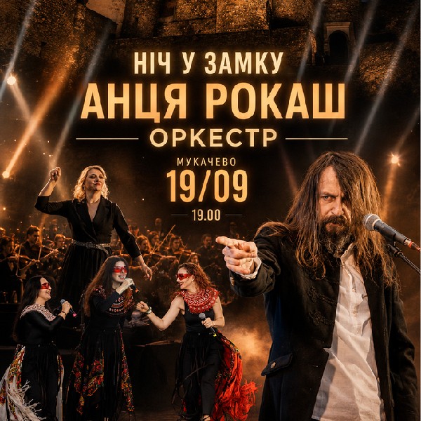 Ніч у замку: Анця, Рокаш, Оркестр