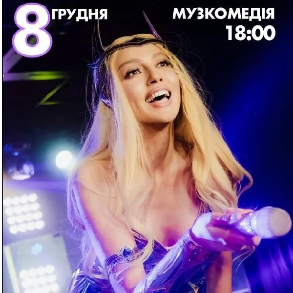Полякова