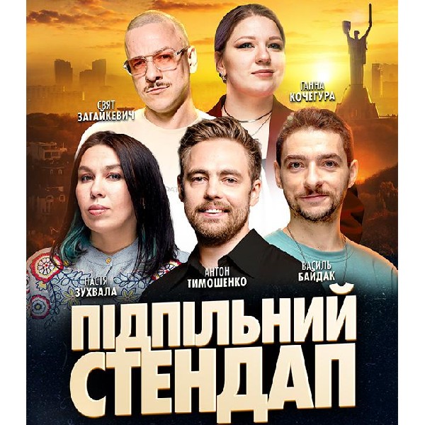 Підпільний Стендап в Central Hall (23.08)