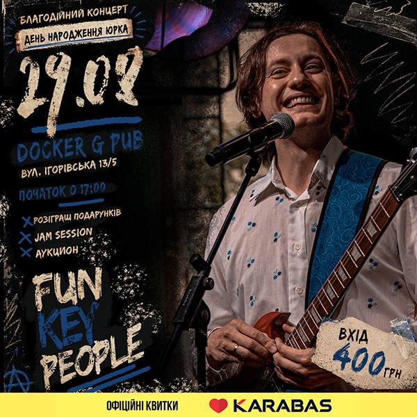 Гурт Fun Key People - Благодійний концерт
