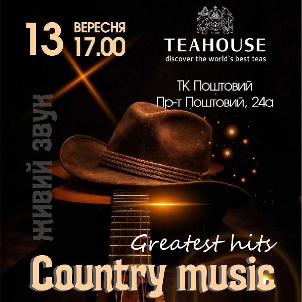 Greatest hits «Country music»