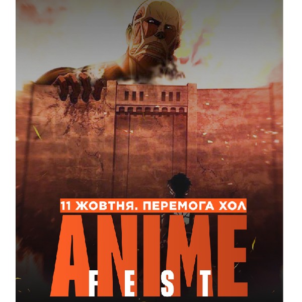 ANIME ФЕСТИВАЛЬ у Києві