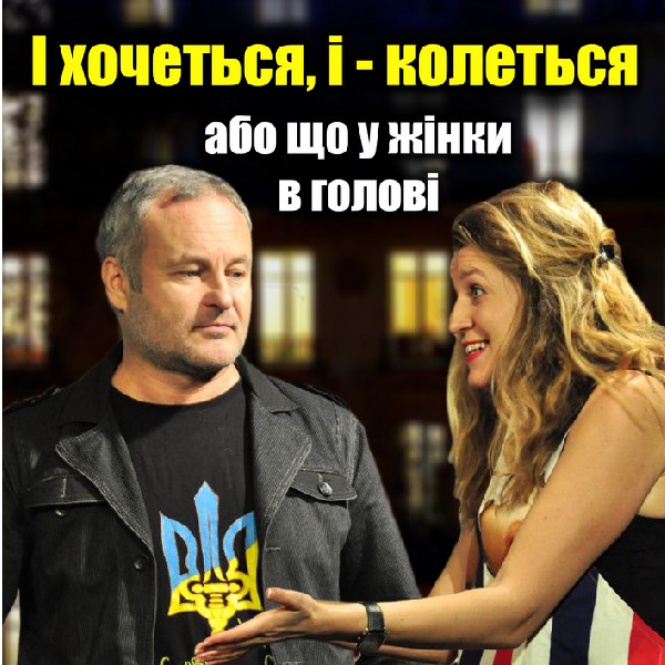 Чорний квадрат. І хочеться, і колеться, або що у жінки у голові