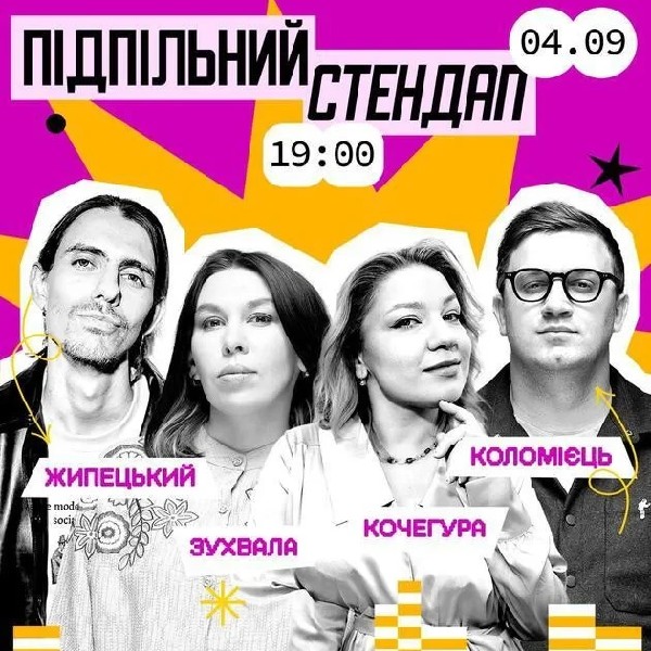Підпільний Стендап (04.09)