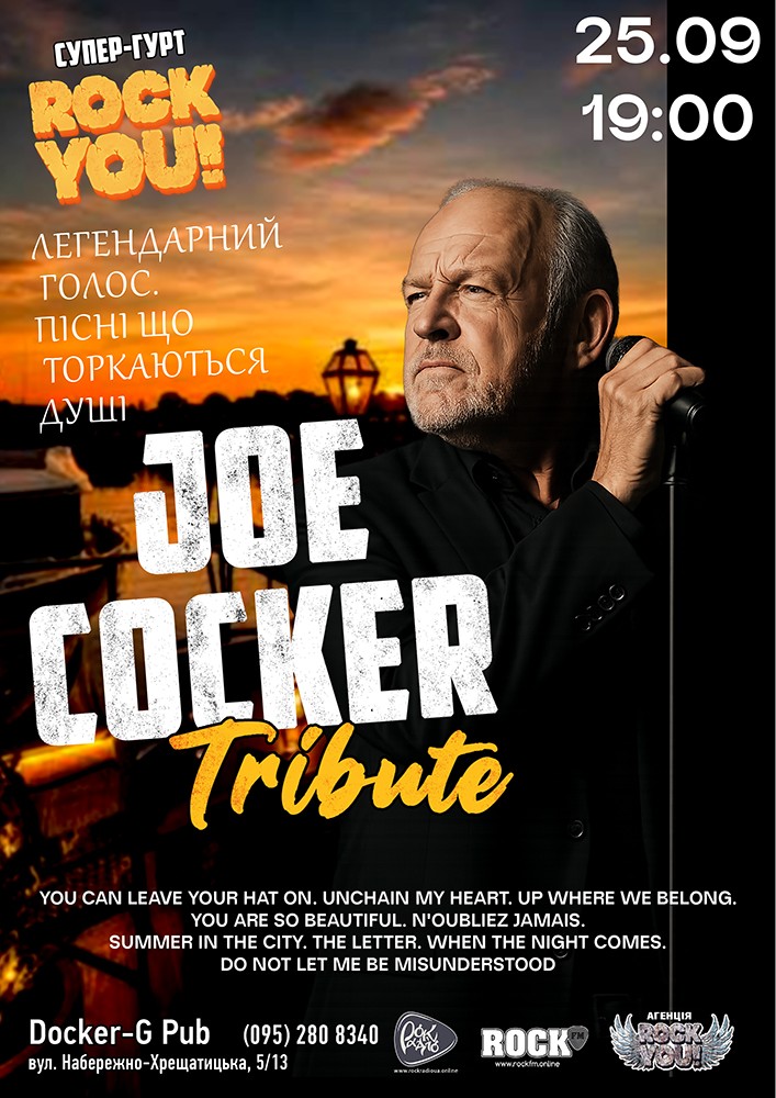 Триб`ют Joe Cocker - гурт ROCK YOU!