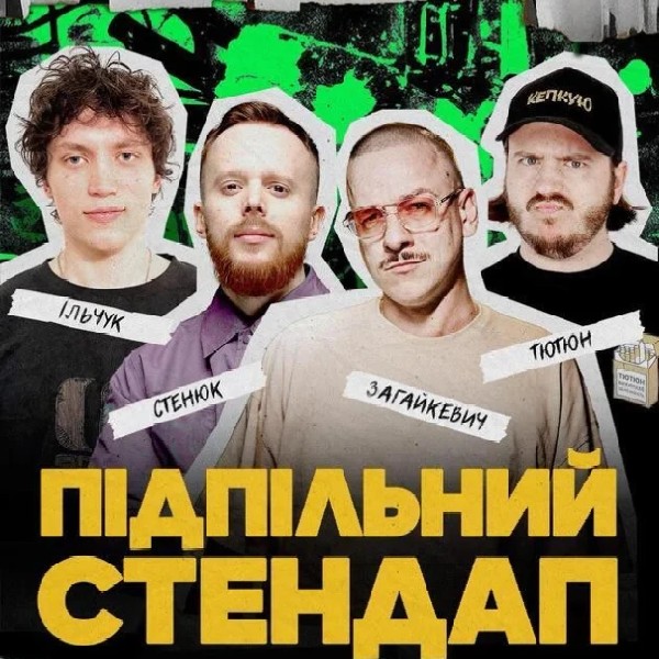 Підпільний Стендап (05.09)