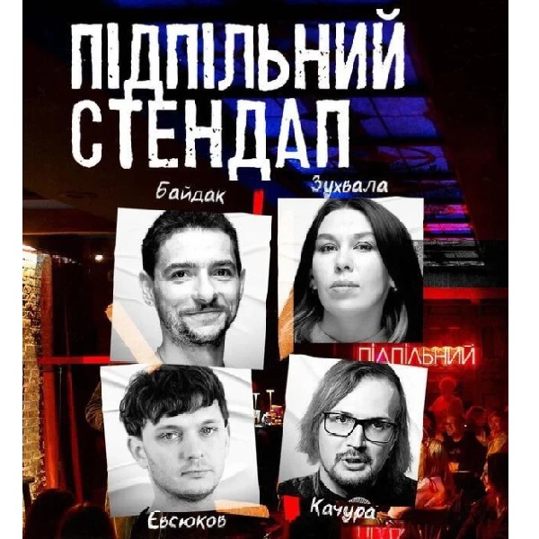 Підпільний Стендап (06.09)