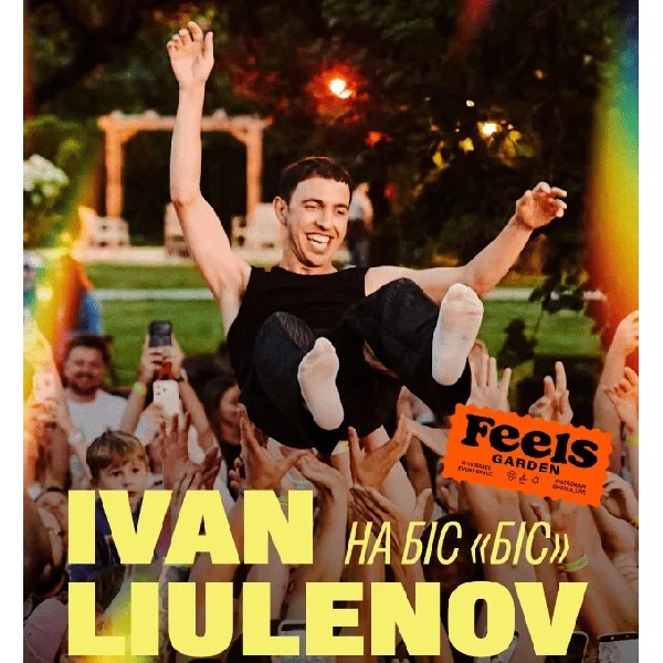 Ivan Liulenov. НА БІС «БІС»