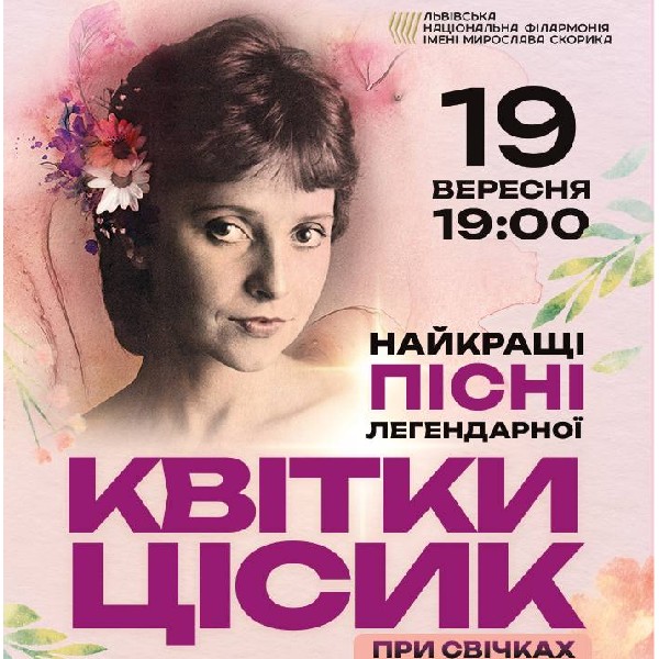 Найкращі пісні легендарної Квітки Цісик при свічках