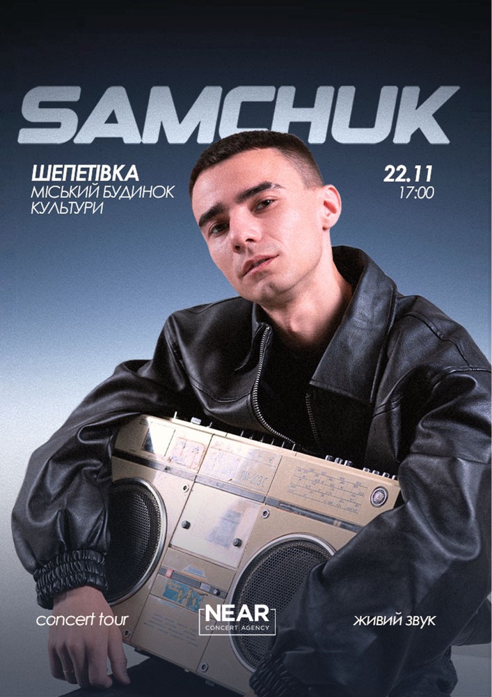 Придбати квиток на Samchuk: Samchuk (Шепетівка) в Шепетівський МБК 