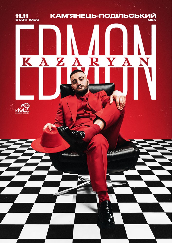 Придбати квиток на EDMON в Міський Будинок Культури 