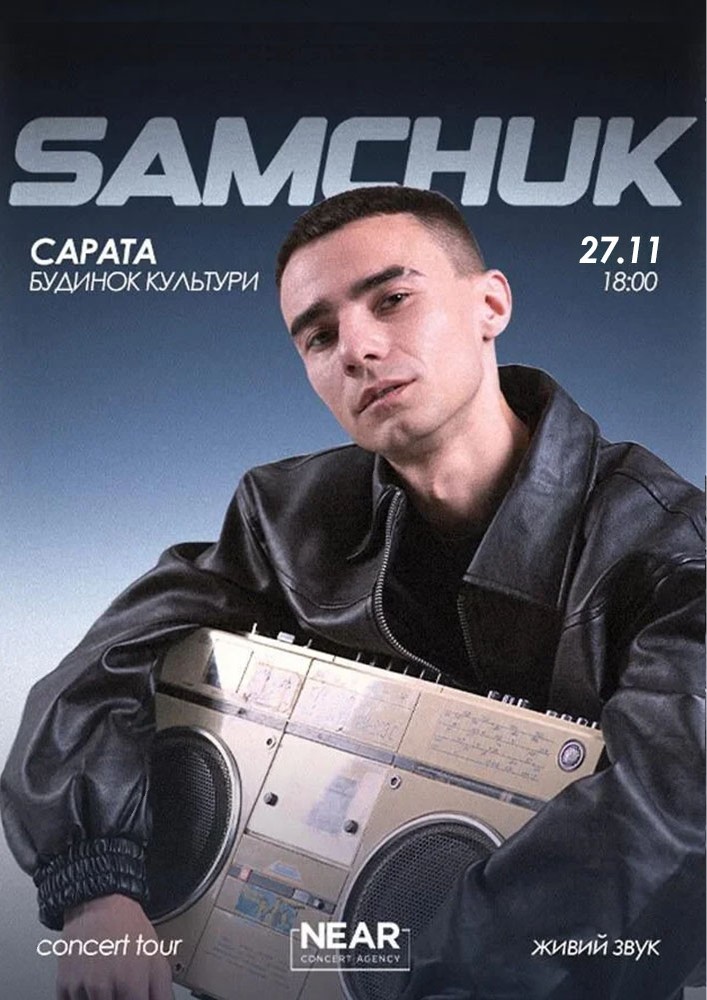 Придбати квиток на Samchuk: Samchuk (Сарата) в Саратський селищний будинок культури 