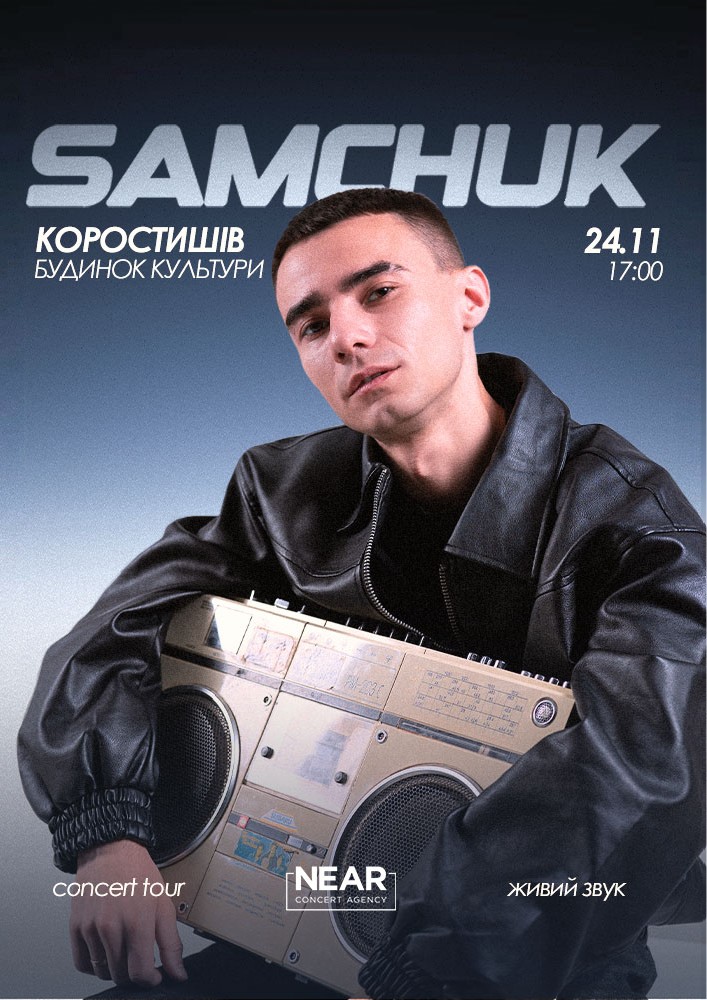 Придбати квиток на Samchuk: Samchuk (Коростишів) в Коростишівський Будинок культури 