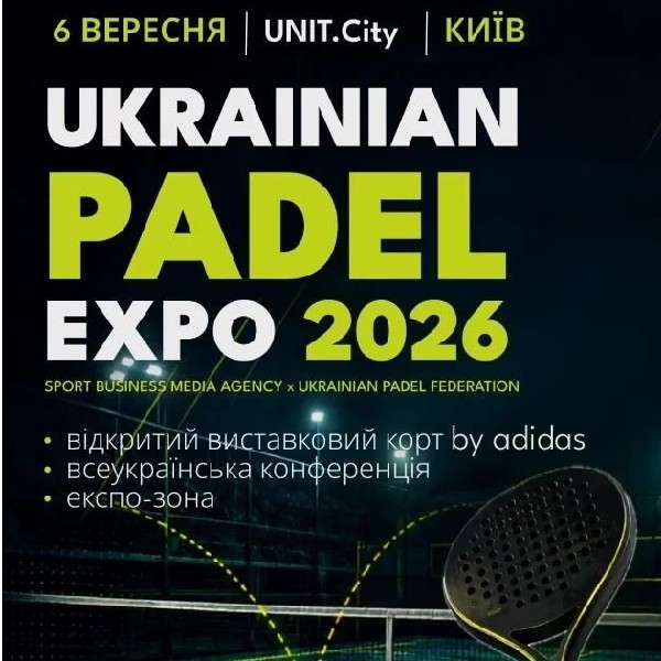 Перша всеукраїнська Ukrainian Padel Expo