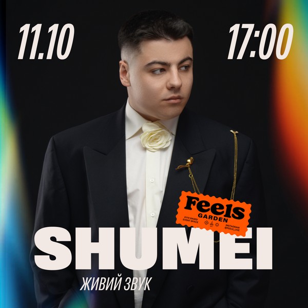 SHUMEI у Feels Garden