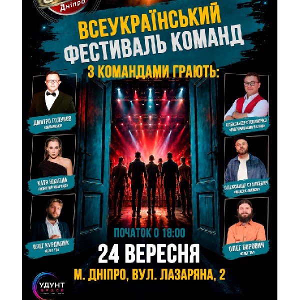Ліга сміху Дніпро