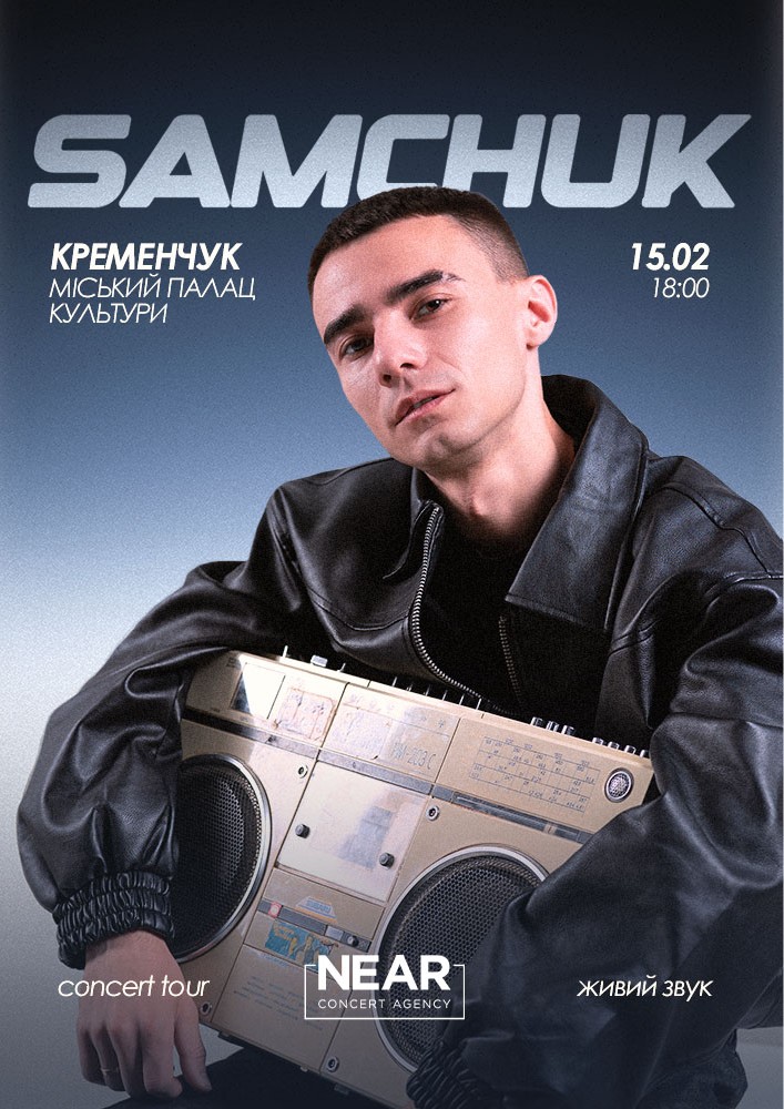 Придбати квиток на Samchuk: Samchuk (Кременчук) в Міський Палац Культури (Кременчук) 