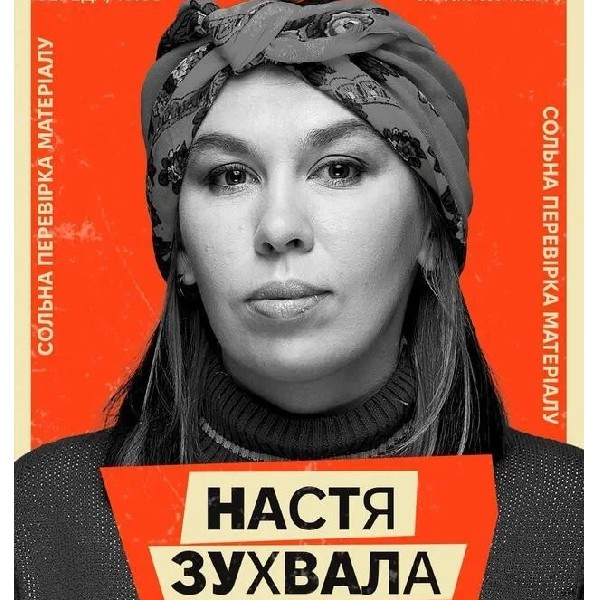 Настя Зухвала. Сольна перевірка матеріалу (09.09)