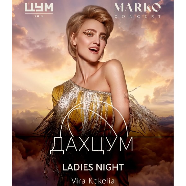 Ladies Night
