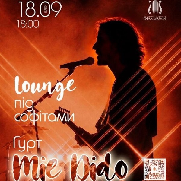 Lounge під софітами. «MIE DIDO»