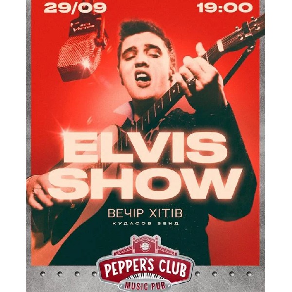 Вечір хітів: ELVIS SHOW by Kudasov band