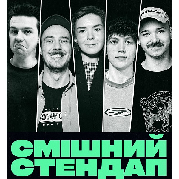 Смішний стендап (04.09 19:00)
